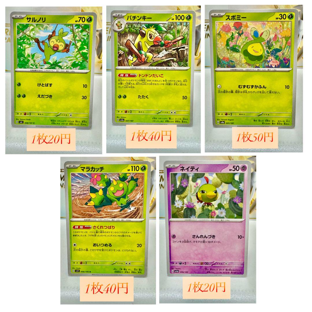 ポケモンカード U ポケモン ポケカ まとめ ②