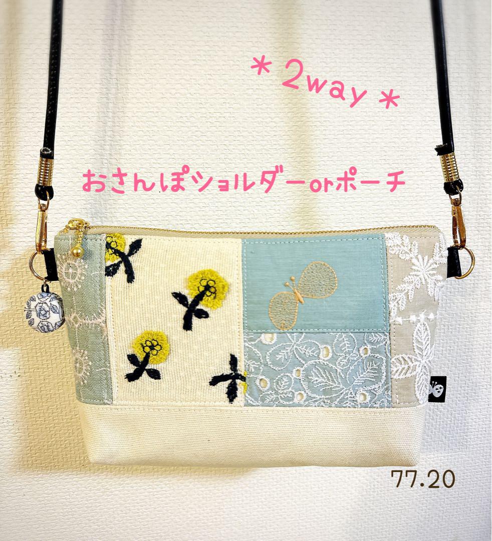 ☆えび☆ミナペルホネン　ショルダーストラップ　ころんとミニポーチ えび様専用ミナペルホネン ショルダーストラップ ころんと