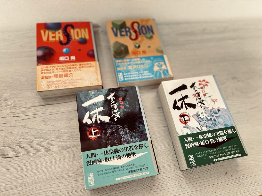あっかんべェ一休 全4巻セット ワイド版 全巻初版 あっかんべェ一休 全4巻セット！ - 読書のすすめ