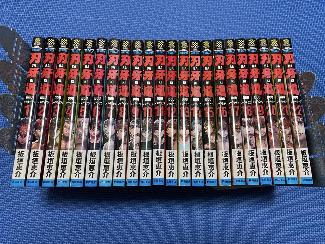 刃牙道 バキ道 漫画 セット 全巻 39冊