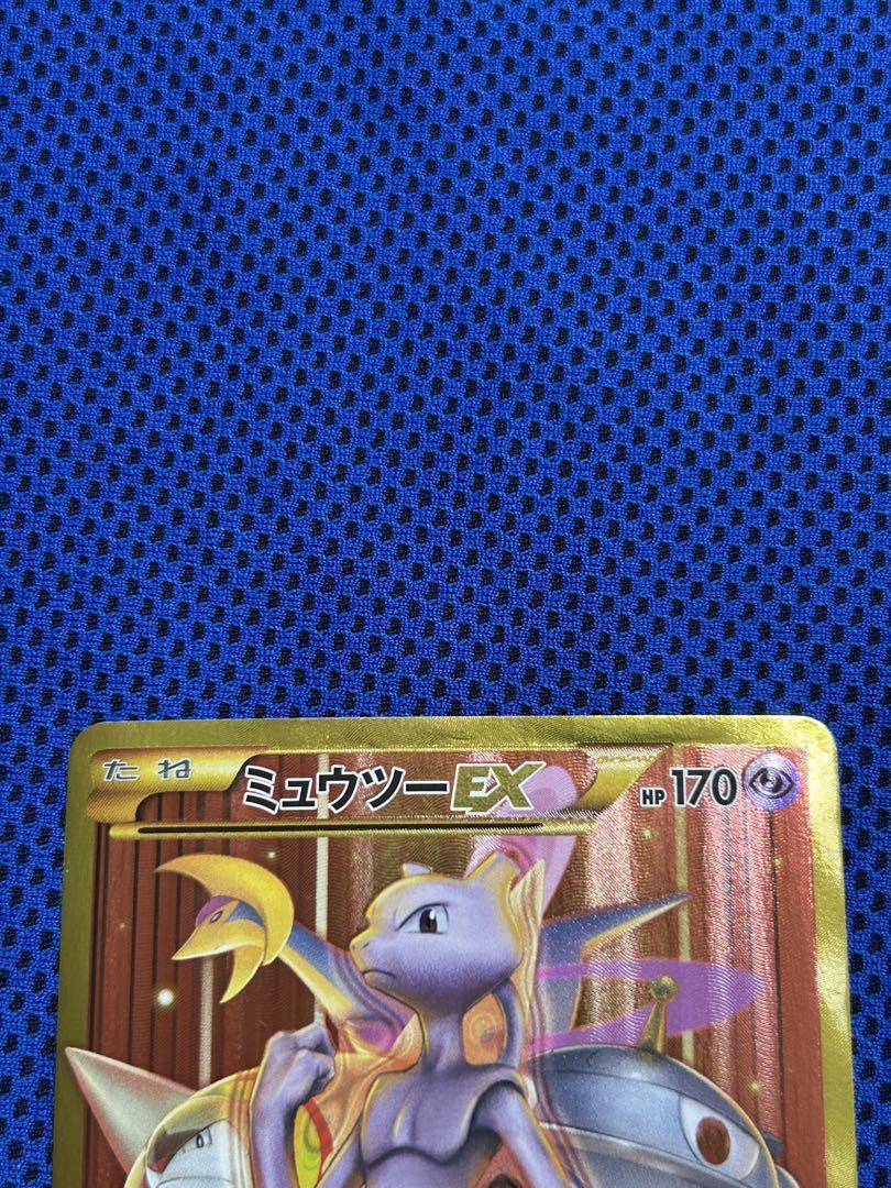 ミュウツーEX UR XY8 赤い閃光 065/059
