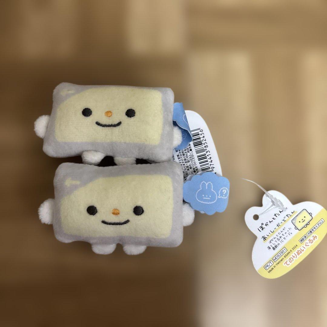 新品・希少・激レア・サンエックス・まめごま・ぽかんとたん・てのりぬいぐるみ12個 新品・希少・激レア・入手困難・リラックマ・まめごま・ぽかんと