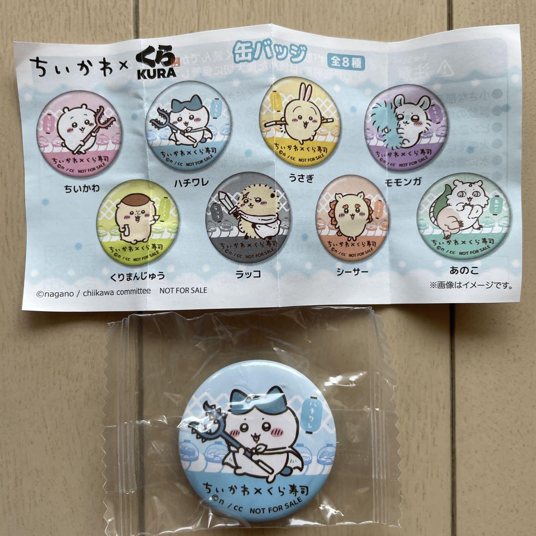 ちいかわ ハチワレ 缶バッジ ちいかわ ハチワレ 缶バッジ くら寿司 - メルカリ