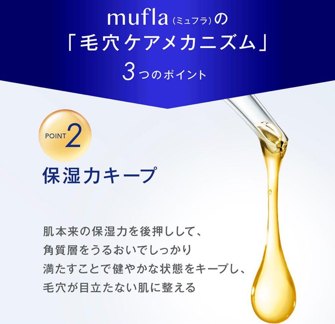 ミュフラ　ミュゼCOSME SERUM FOCUS #1 30mL