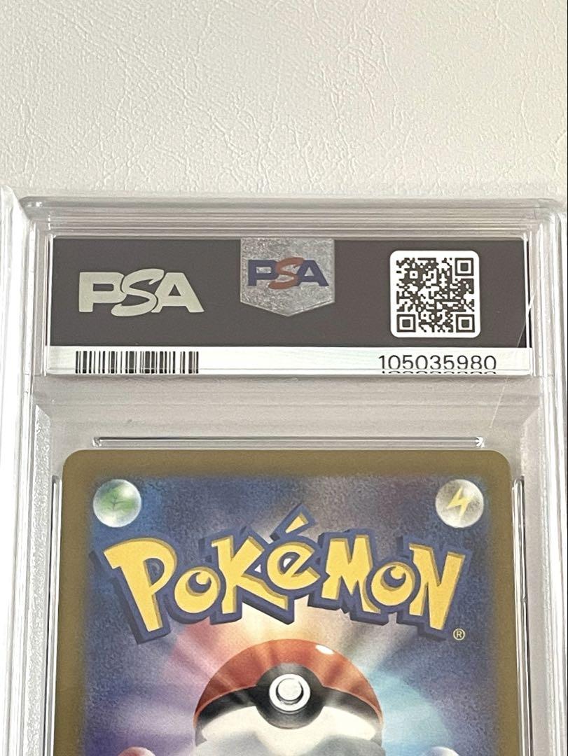【3連番】ゴース ゴースト ゲンガー マスターボールミラー psa10 151