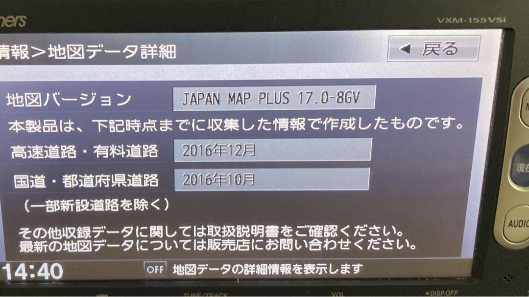 ホンダ純正 Gathers VXM-155VSi 動作確認済み