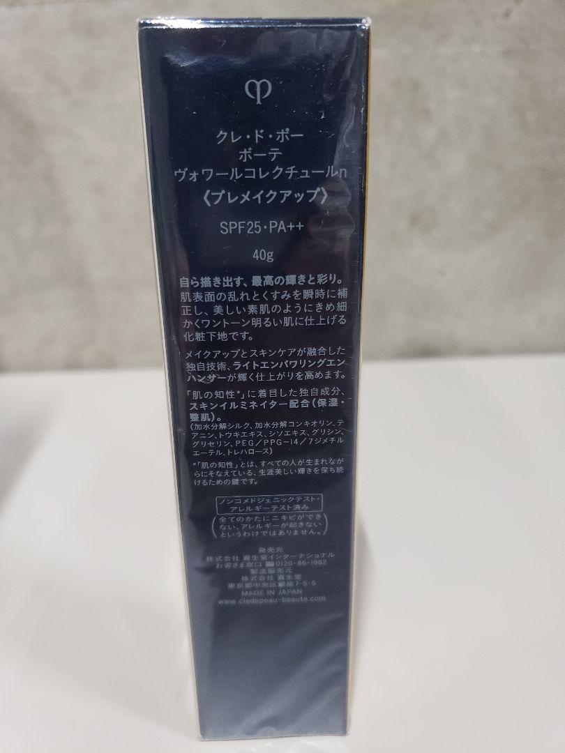 clé de peau ヴォワールコレクチュール 40g SPF25・PA++
