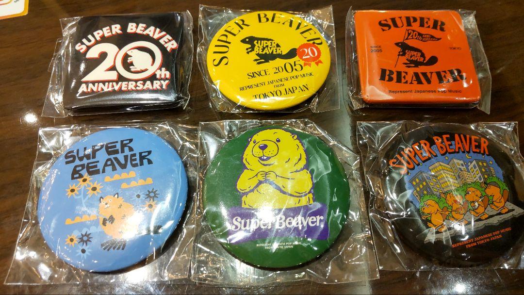 スーパービーバー　SUPER　BEAVER　缶バッジ　まとめ　未開封　ガチャ