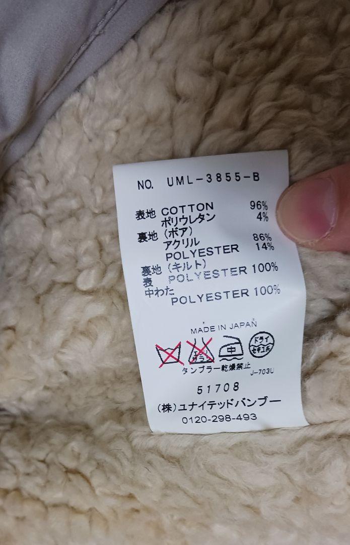 united bamboo シングルライダースジャケット4
