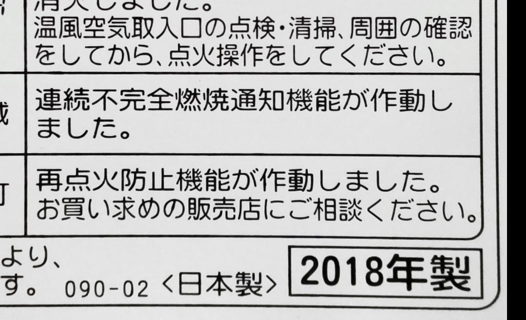 コロナ　CORONA　石油ファンヒーター　FH-G3217Y　2018年製