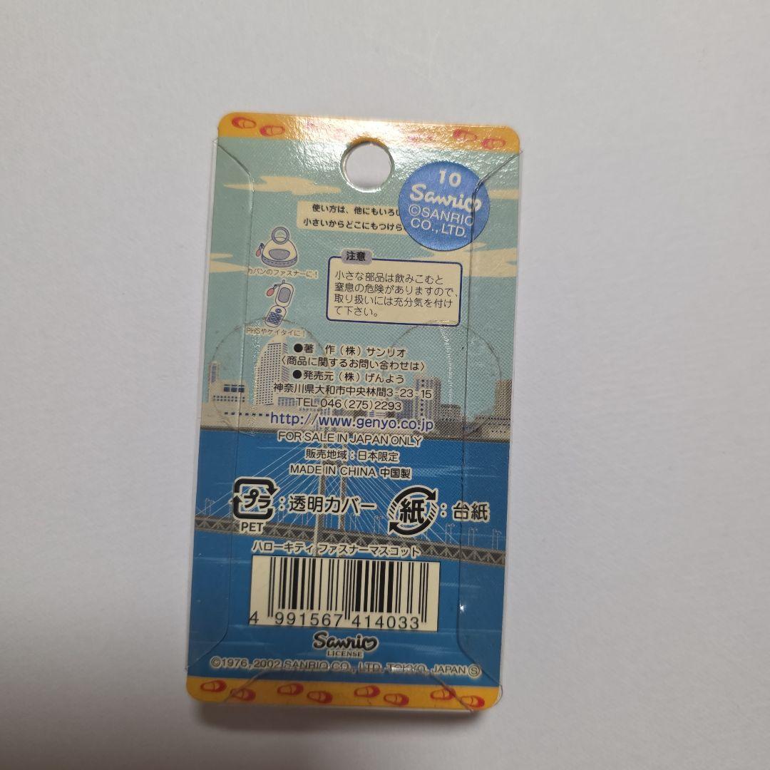 レアな商品！！横浜限定ハローキティ ファスナー根付マスコット 赤い靴バージョン ご当地キティ 赤い靴 横浜 - メルカリ
