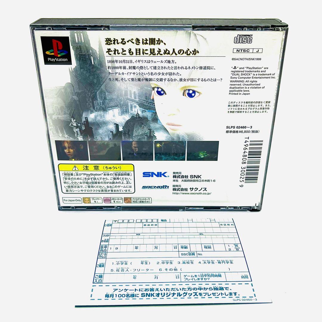 PlayStation - クーデルカ 帯、ハガキ付き PS1 PlayStation 送料無料 匿名配送 クーデルカ 帯、ハガキ付き PS1 PlayStation 送料無料 匿名配送