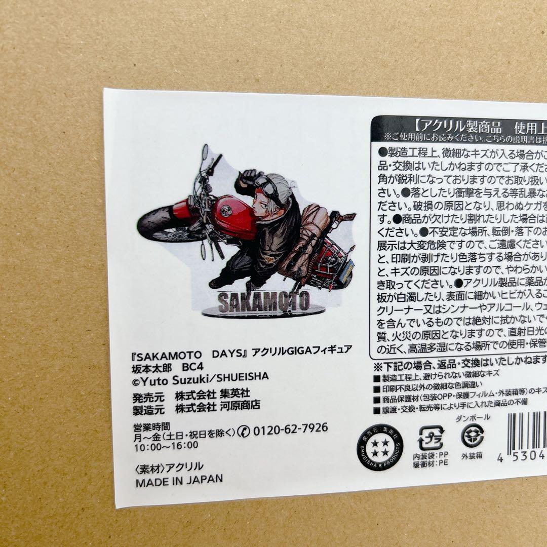 SAKAMOTODAYS GIGA 坂本 シン 南雲 受注生産 アクリル 原作絵 SAKAMOTODAYS GIGA 坂本 シン 南雲 受注生産 アクリル 原作絵