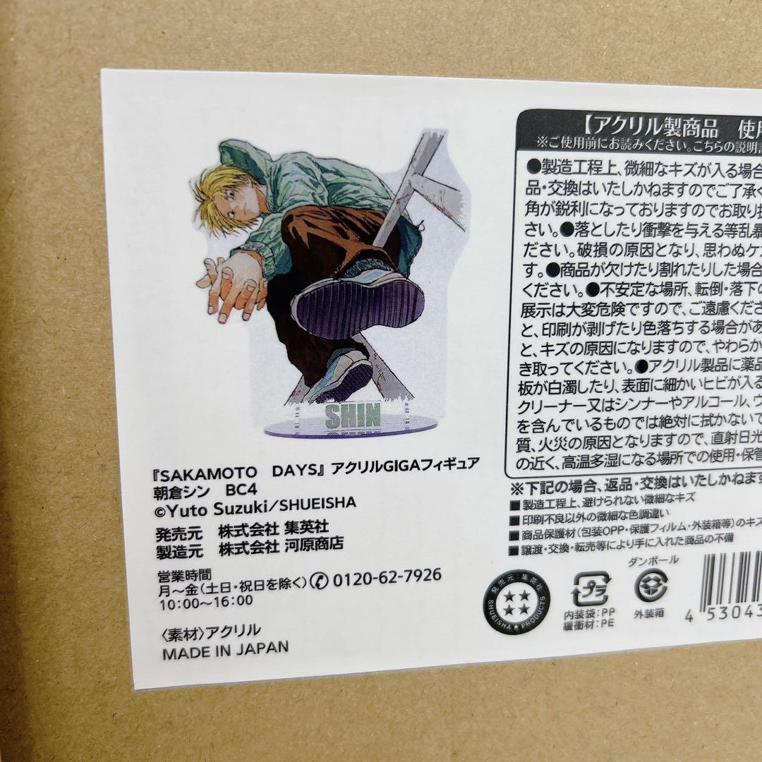 SAKAMOTODAYS GIGA 坂本 シン 南雲 受注生産 アクリル 原作絵 SAKAMOTODAYS GIGA 坂本 シン 南雲 受注生産 アクリル 原作絵