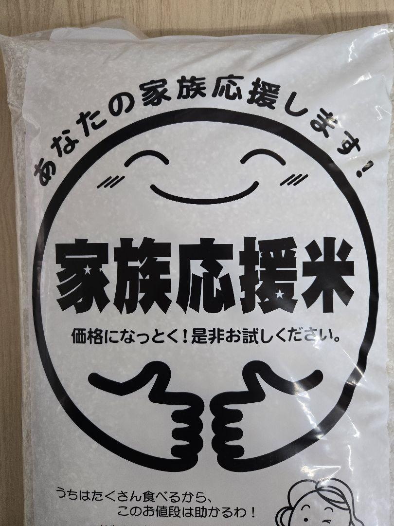 国内産ブレンド米10kg(小粒なお米と白いお米入り)