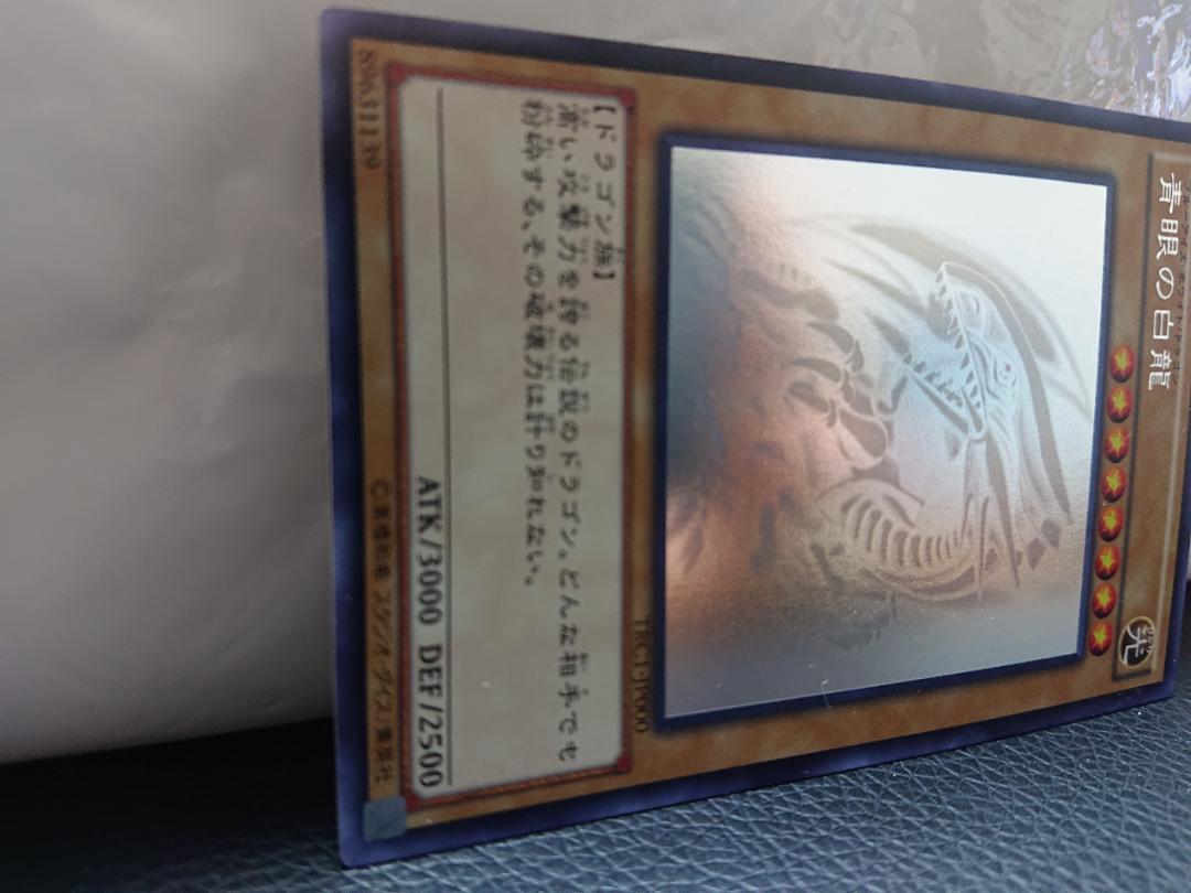 青眼の白龍 TRC1-JP000 Uf8aZ-m89245268538 人気安い