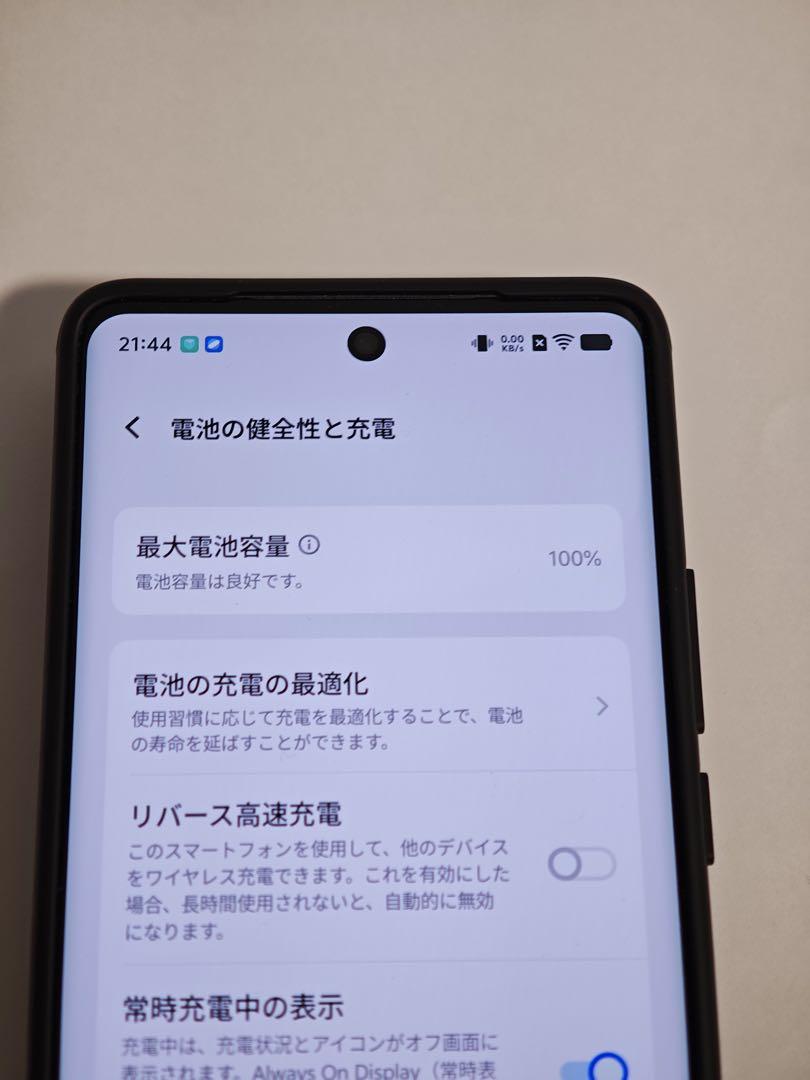 vivo x100 pro　中国版　256GB
