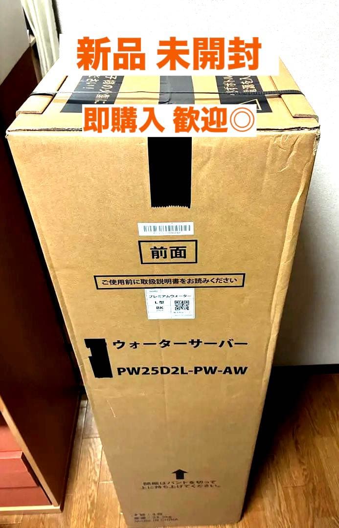 ウォーターサーバー PW25D2L-PW-AW ブラック - メルカリ