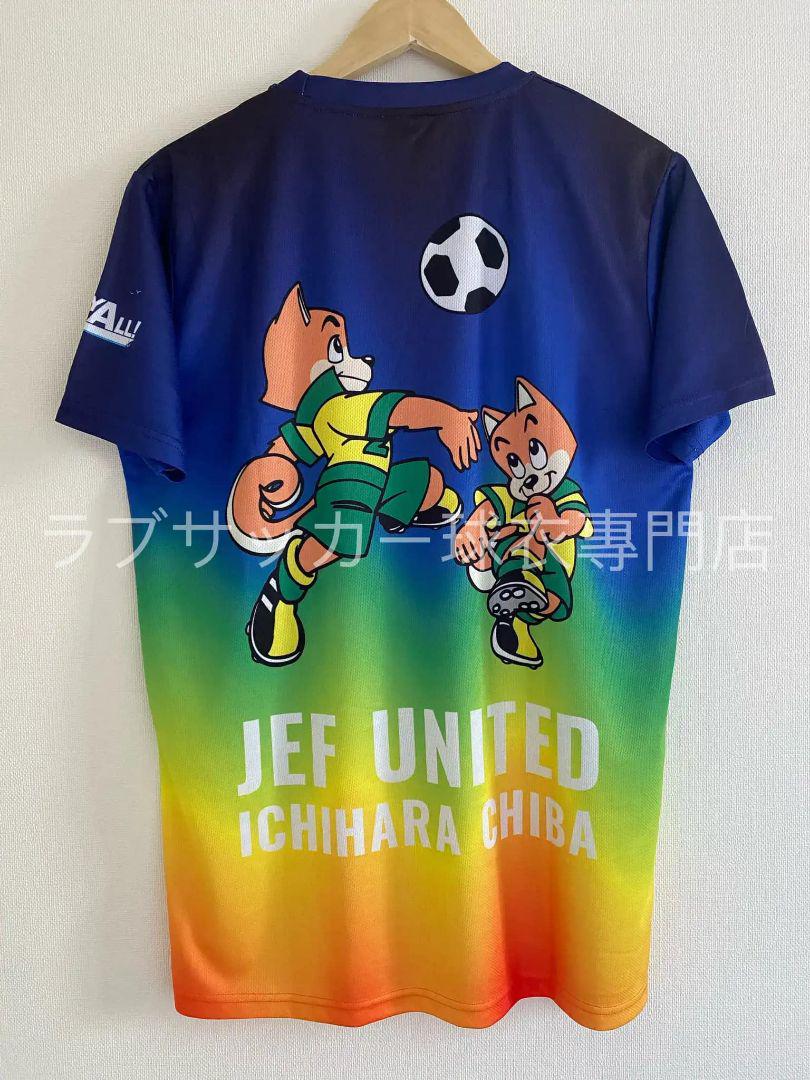ジェフユナイテッド市原 2023 応援 ユニフォーム