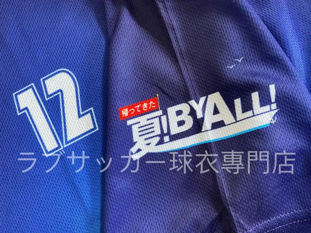 ジェフユナイテッド市原 2023 応援 ユニフォーム