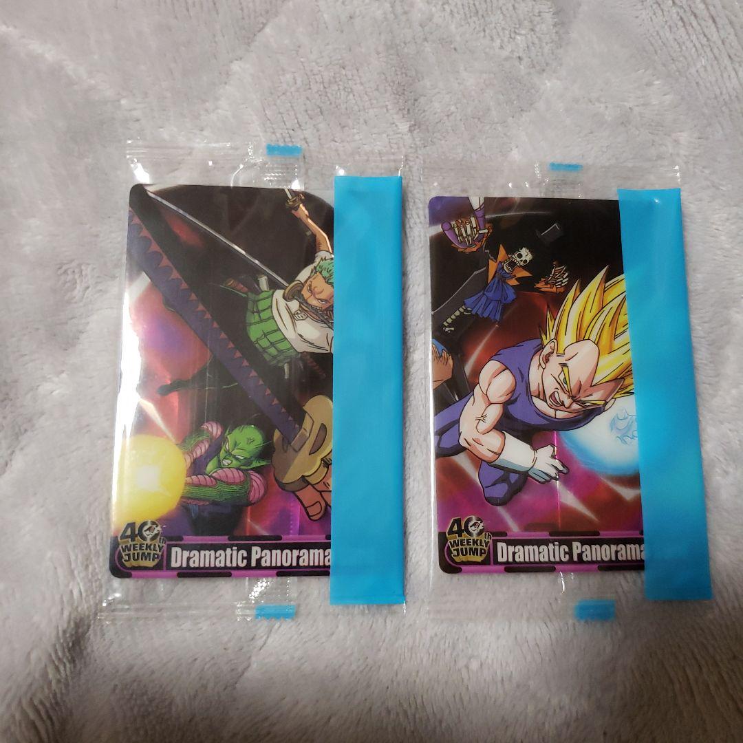 ドラゴンボール×ワンピース ジャンプ森永ウエハースカード2枚