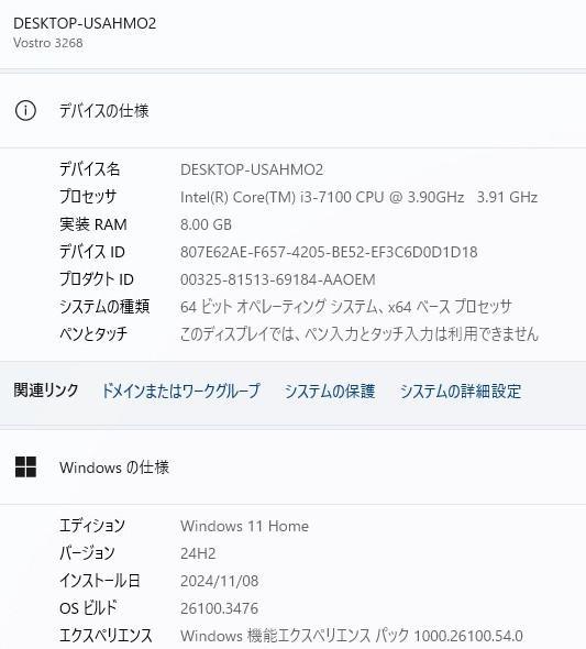 Windowsデスクトップ DELL Vostro 3268 Win11 i3 240G 8G Of2021