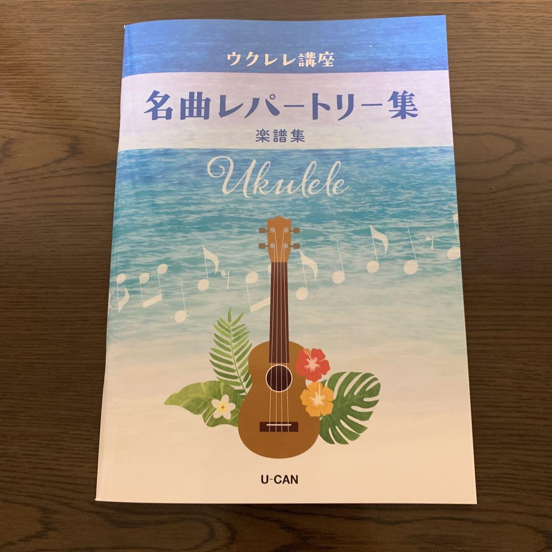 ユーキャン ウクレレ講座の評判・口コミは？楽器がなくても受講