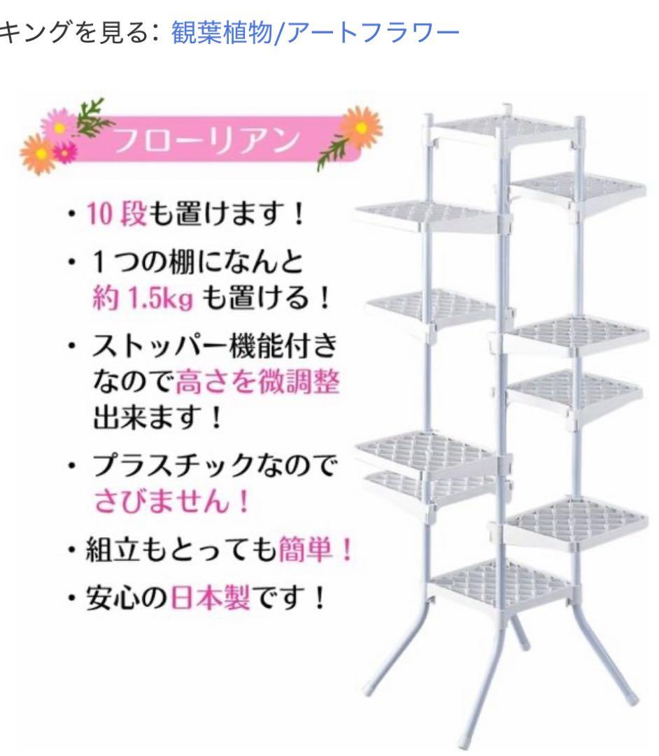 縦型10段プランターラック