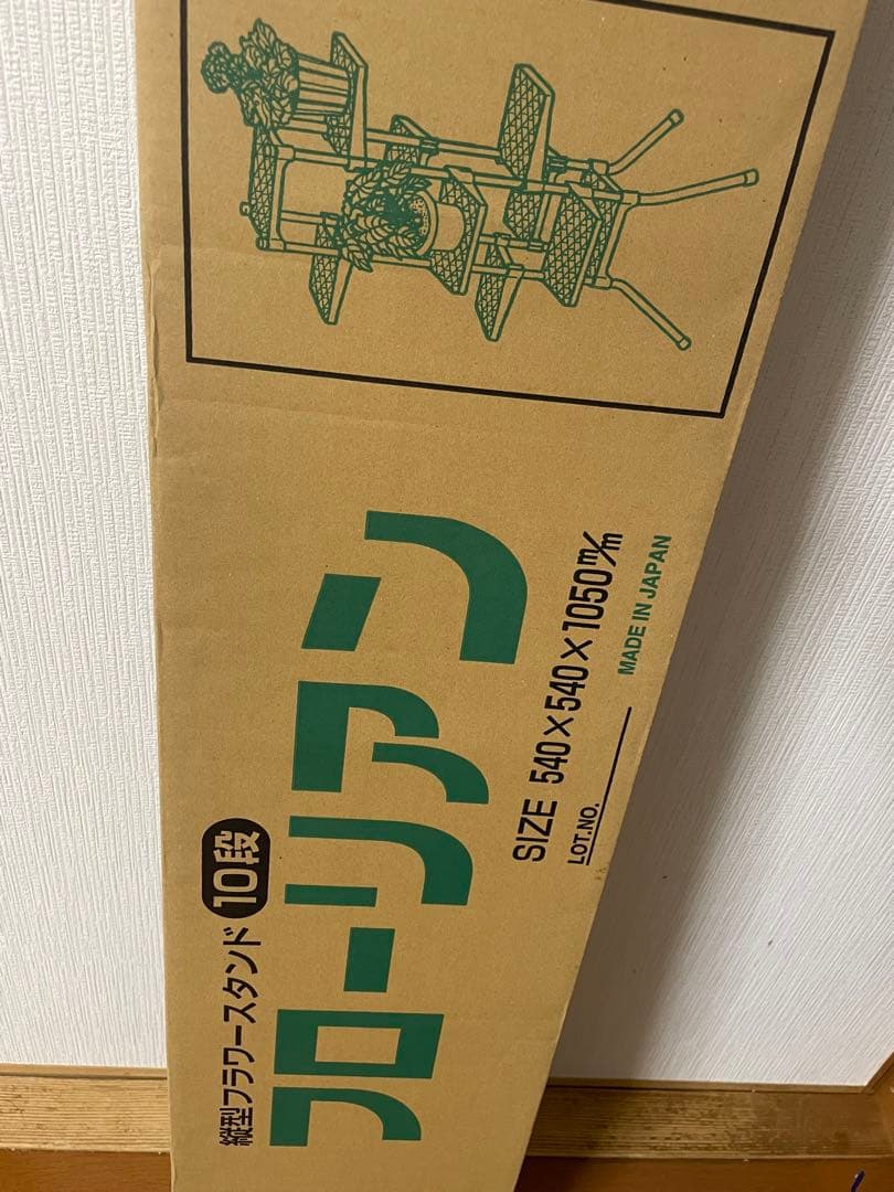 フラワースタンド10段