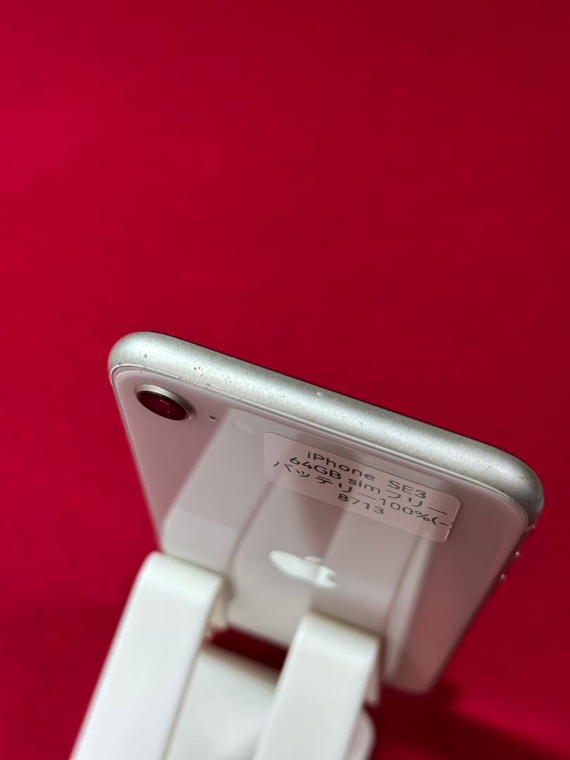 【8713】iPhone SE3第3世代スターライト 64GB simフリー