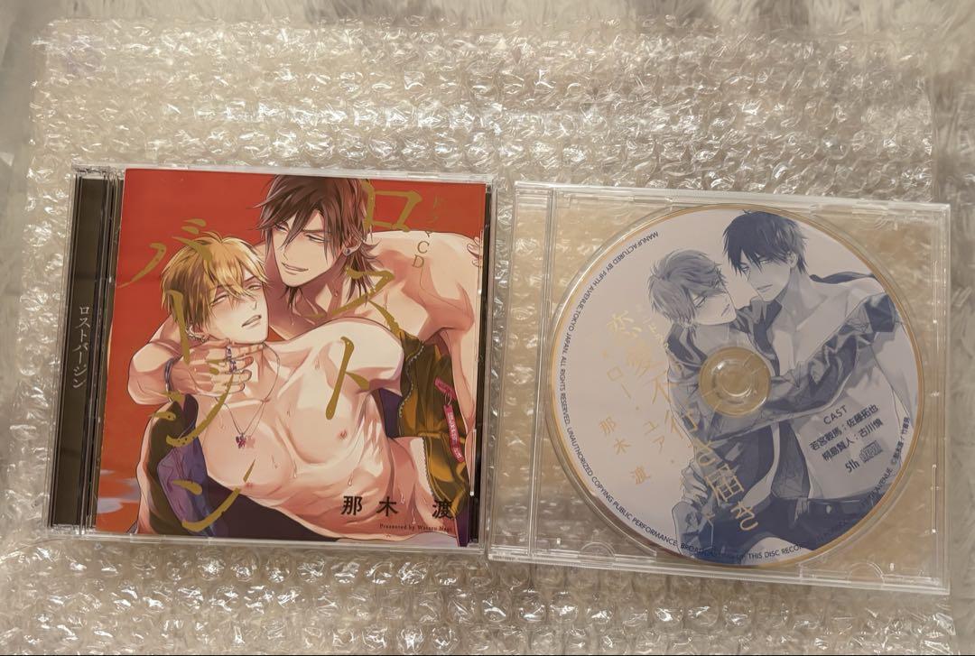 ロストバージン 恋愛不行き届き ドラマCDセット