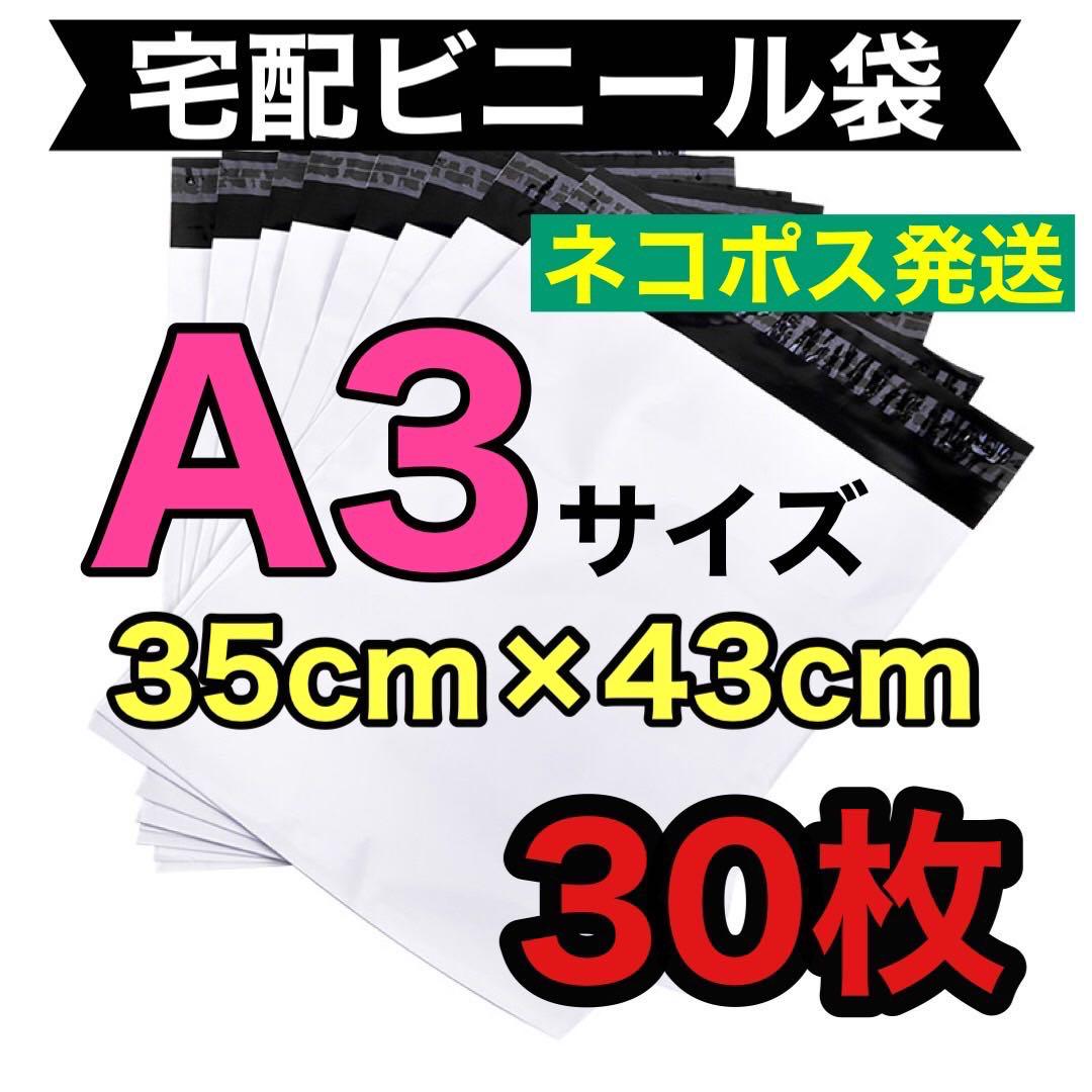 Lサイズ☆35×43cm☆宅配ビニール袋 配送用 宅配袋 强力テープ