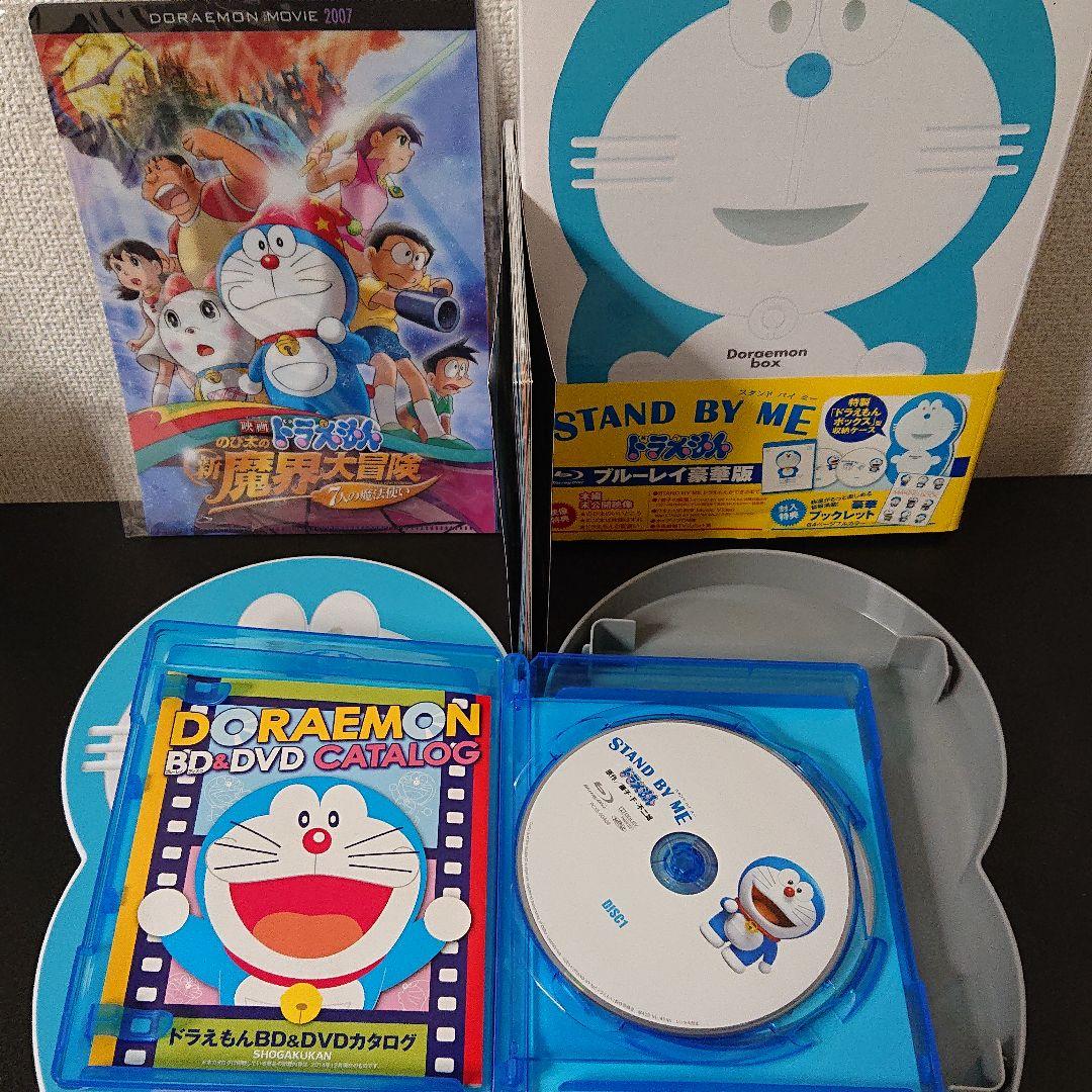 メルカリ おまけ付き Stand By Me ドラえもん ブルーレイ2枚組 豪華版 アニメ 3 333 中古や未使用のフリマ メルカリ おまけ付き Stand By Me ドラえもん ブルーレイ2枚組 豪華版 アニメ 3 333 中古や未使用のフリマ