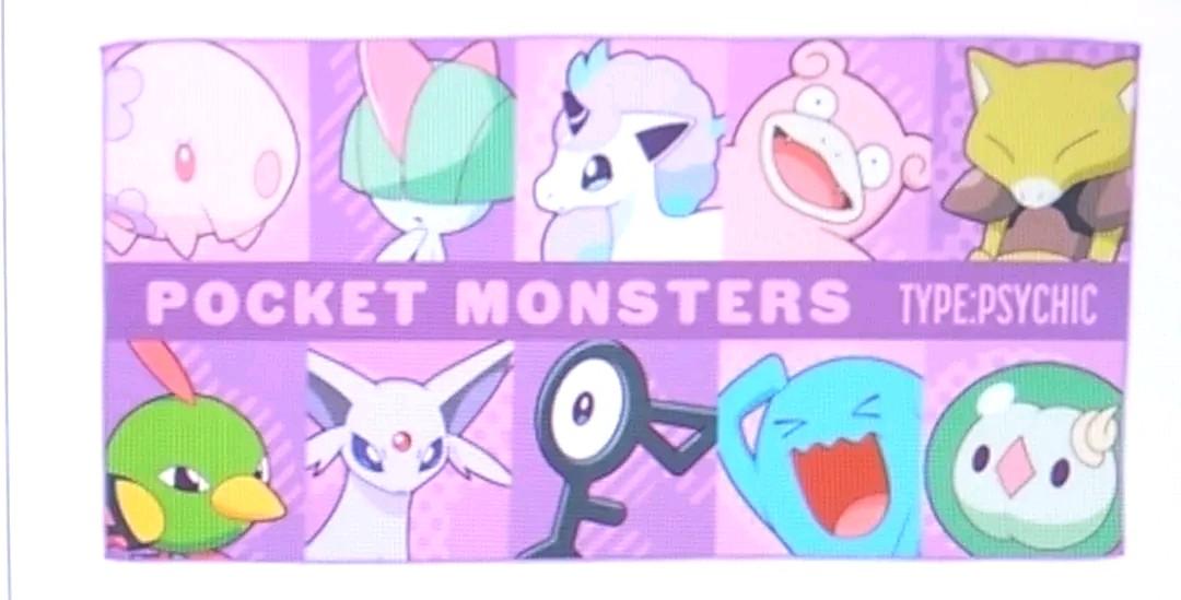 ポケモン バスタオル エスパー 新品未開封