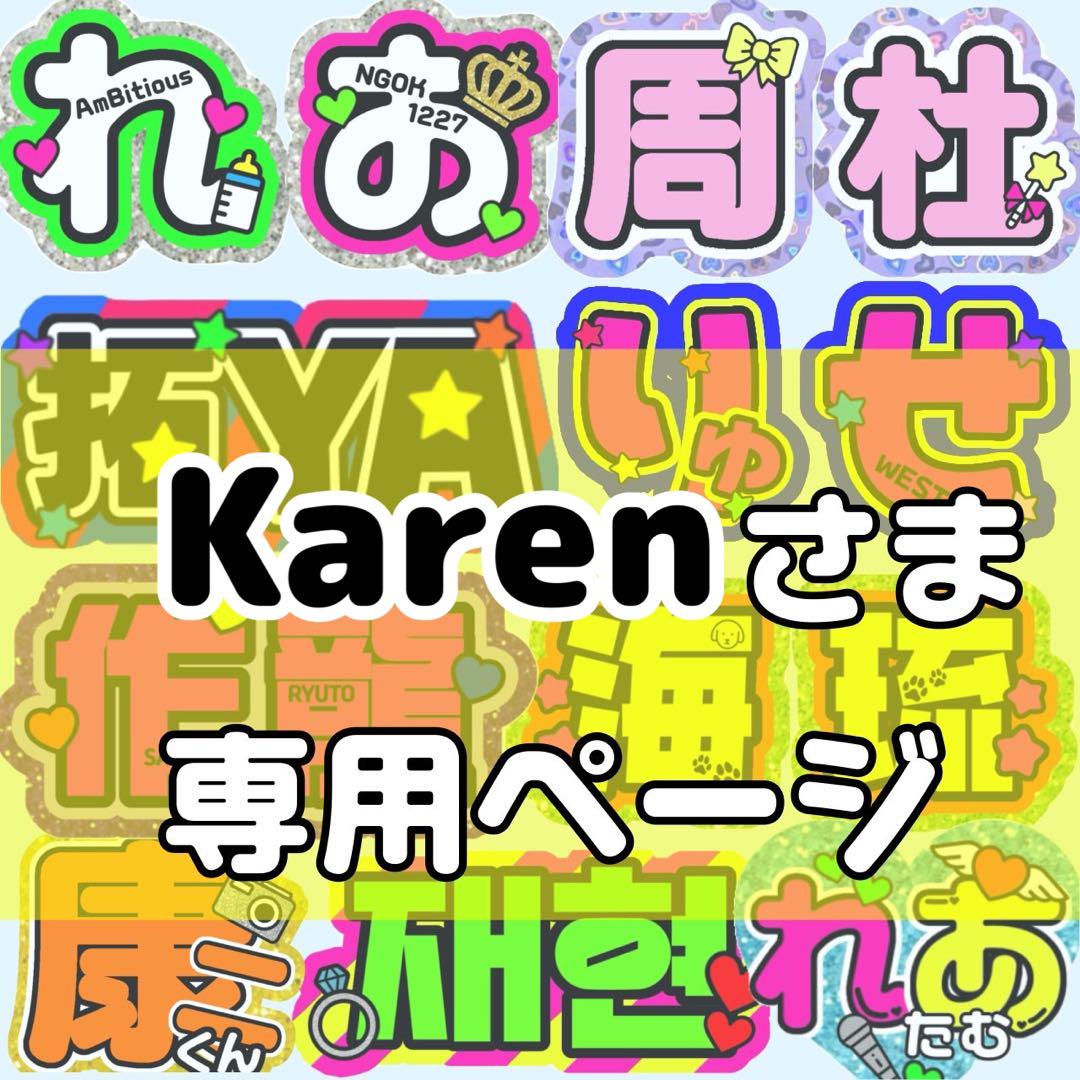 定額制　うちわ文字 オーダーページ 団扇文字 文字パネル うちわ文字 オーダー 定額 うちわ屋さん 文字パネル 団扇 可愛い