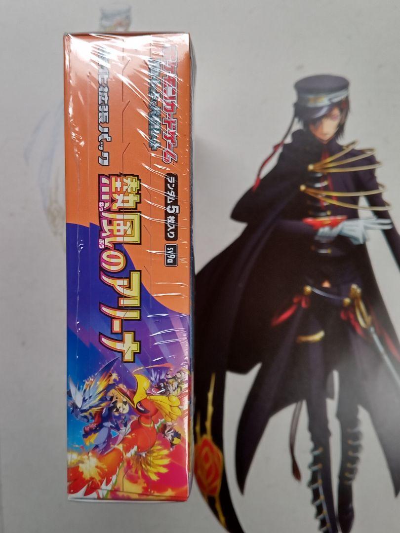 熱風のアリーナ 1box シュリンク付き プロモ付き