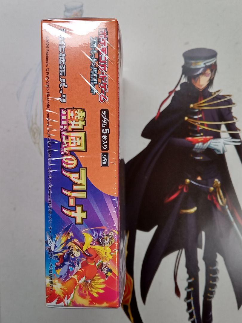 熱風のアリーナ 1box シュリンク付き プロモ付き