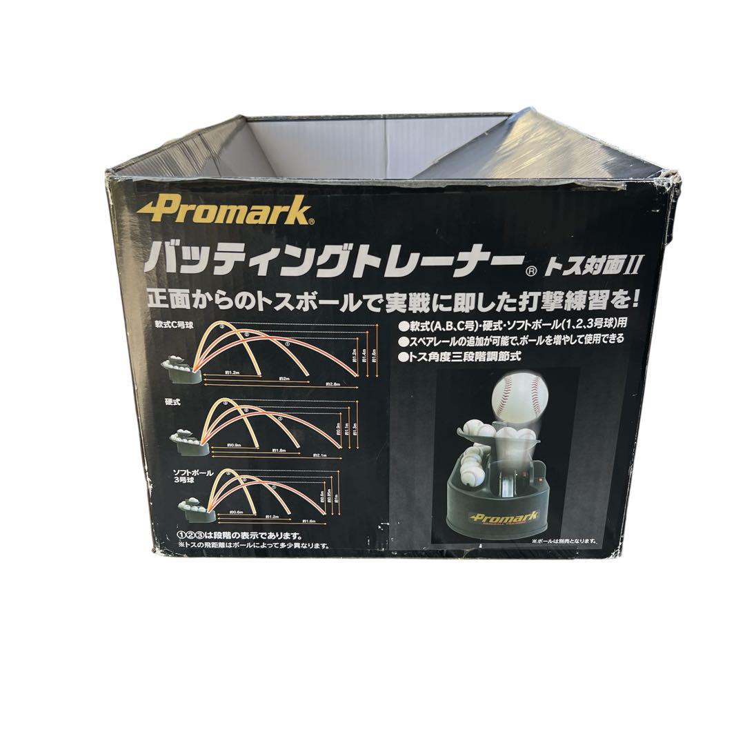 MIZUNO - Promark バッティングトレーナー　トス対面Ⅱ 軟式・硬式・ソフトボール用 Promarkバッティングトレーナートス 対面Ⅱ 硬式 軟式 ソフト