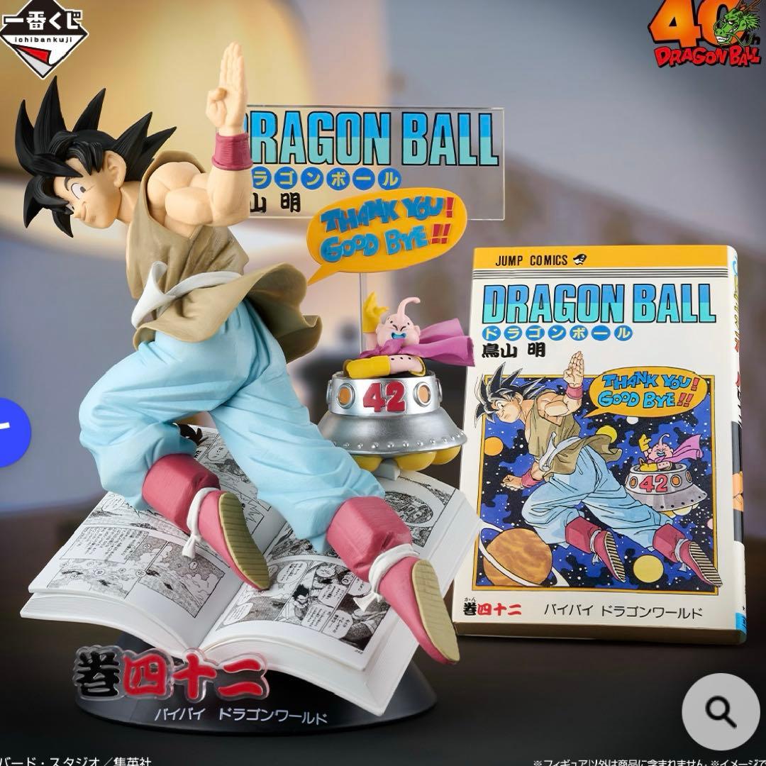 一番くじ ドラゴンボール 孫悟空 フィギュア B賞 40周年 一番くじ ドラゴンボール 孫悟空 フィギュア B賞 40周年