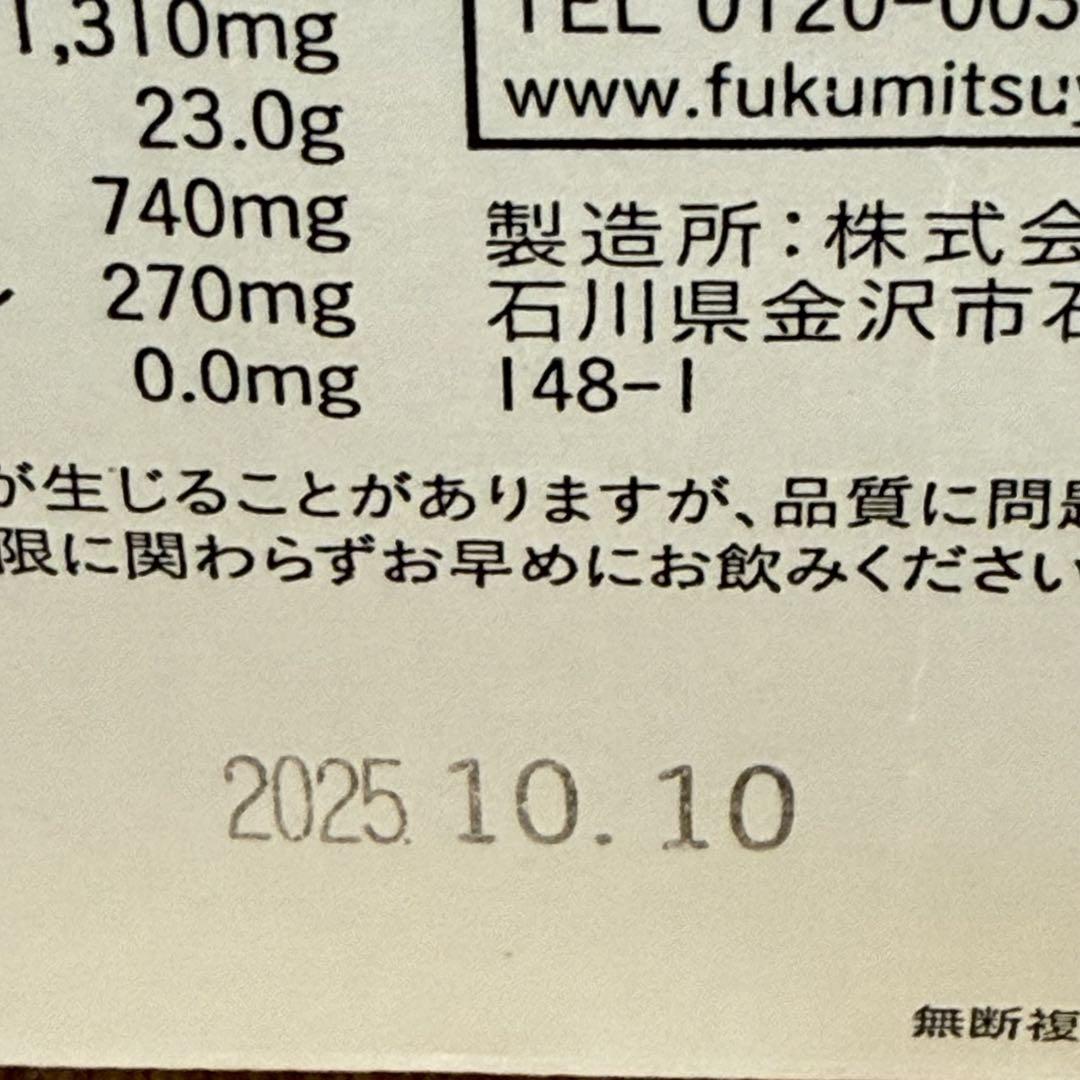 VATEN バテン ミトコンドリア は福光屋 正規品