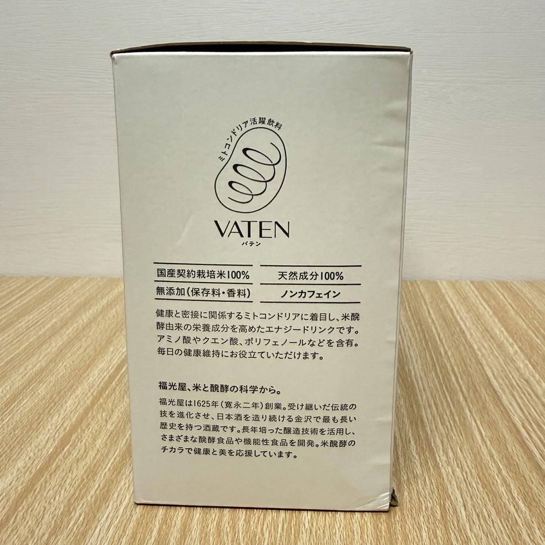 VATEN バテン ミトコンドリア は福光屋 正規品