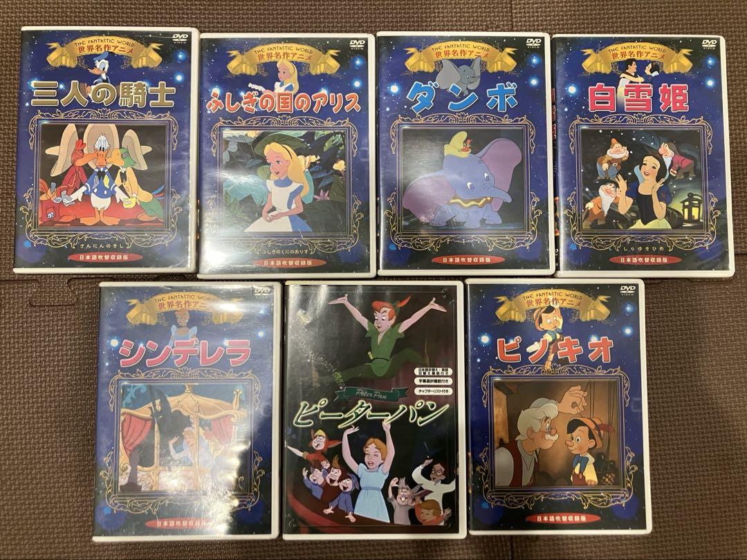 世界名作アニメ ディズニー DVD 7巻セット - メルカリ