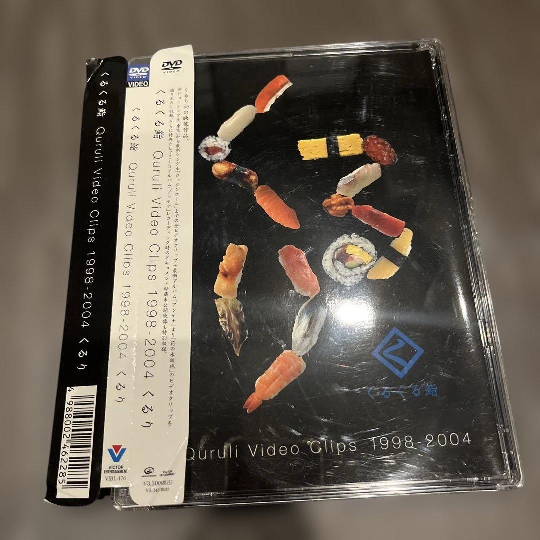 くるり/くるくる鮨 Quruli Video Clips 1998-2004 - メルカリ