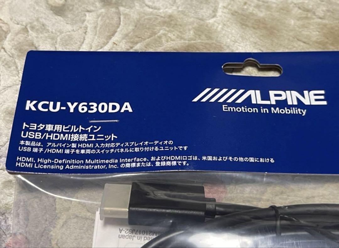 アルパイン　KCU-Y630DA トヨタ車用USB・HDMI接続ユニット