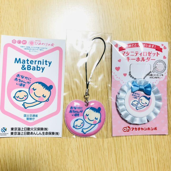 マタニティマーク ストラップ キーホルダー シール - メルカリ マタニティマーク ストラップ キーホルダー シール - メルカリ