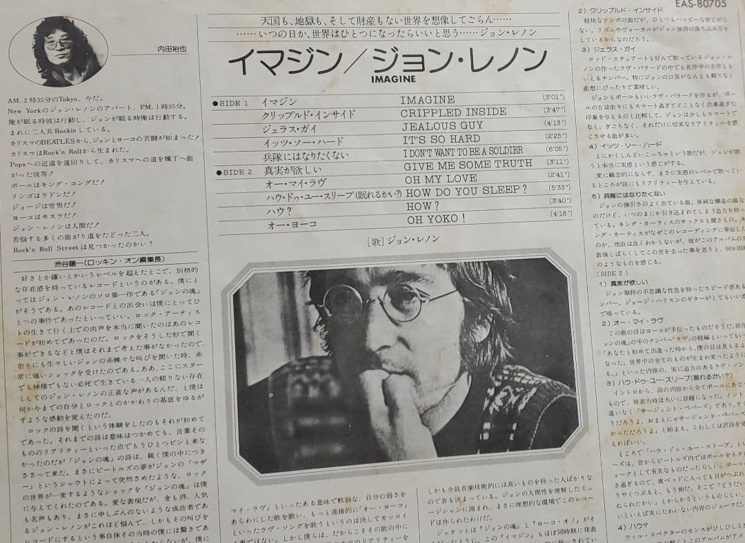 ジョン・レノン Imagine EAS-80573 - メルカリ