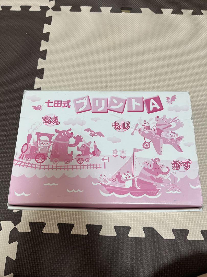 七田式 プリント A ちえ もじ かず