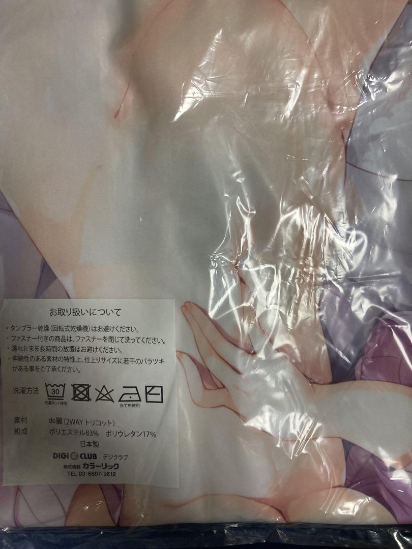 てごねスパイク　前餅　抱き枕カバー