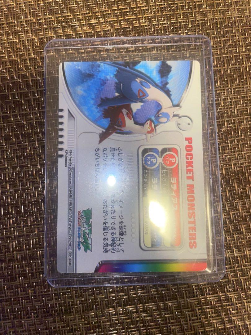 良品】ポケモンずかんカード ラティアス&ラティオス 3D 良品】ポケモンずかんカード ラティアス&ラティオス 3D