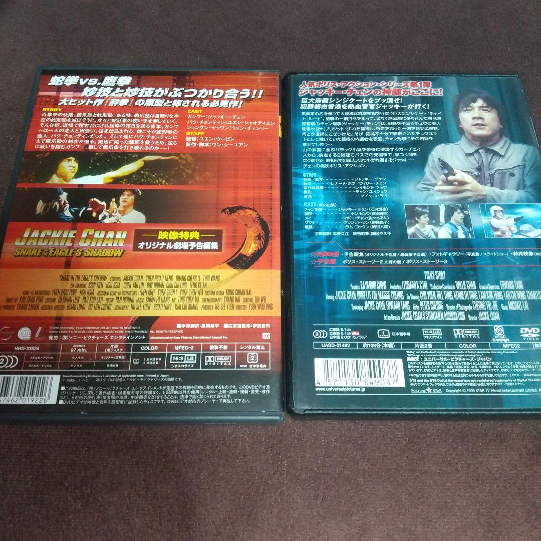 ジャッキーチェン 酔拳 酔拳2 蛇拳 ポリスストーリー DVD セット Amazon.co.jp: DVD2枚パック 蛇拳/酔拳 : ジャッキー・チェン